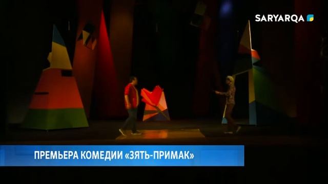 ARQA NEWS | ПРЕМЬЕРА КОМЕДИИ «ЗЯТЬ-ПРИМАК» смотреть онлайн