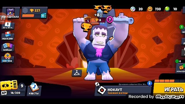 играю в бравл старс