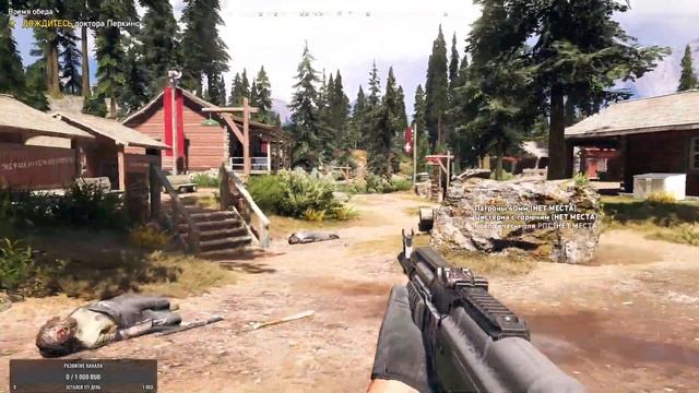 FAR CRY 5. Запредельный уровень сложности. 1440p60FPS. №11