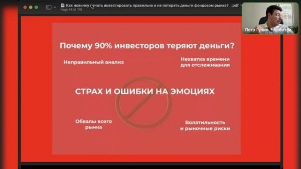 КАК НЕ ПОТЕРЯТЬ ДЕНЬГИ НА БИРЖЕ И КАК ПРАВИЛЬНО НАЧАТЬ ИНВЕСТИРОВАТЬ