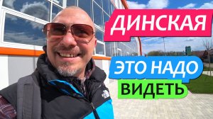 Станица Динская. Где купить дом?  Район стадиона. Интересный обзор  - сравнение за 7 лет.