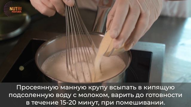 Каша манная смотреть онлайн