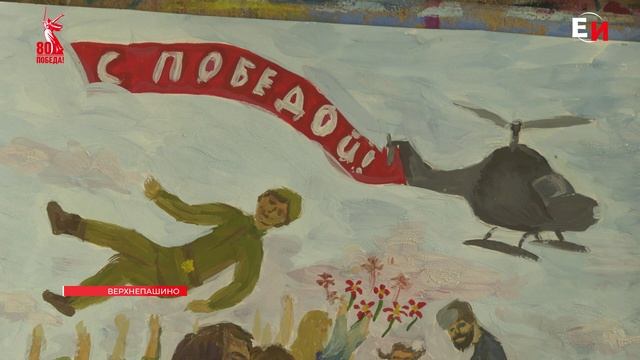 СПЕЦИНТЕРВЬЮ: АКЦИЯ “ПОБЕДНАЯ ВЕСНА” В ВЕРХНЕПАШИНСКОМ СЕЛЬСОВЕТЕ смотреть онлайн