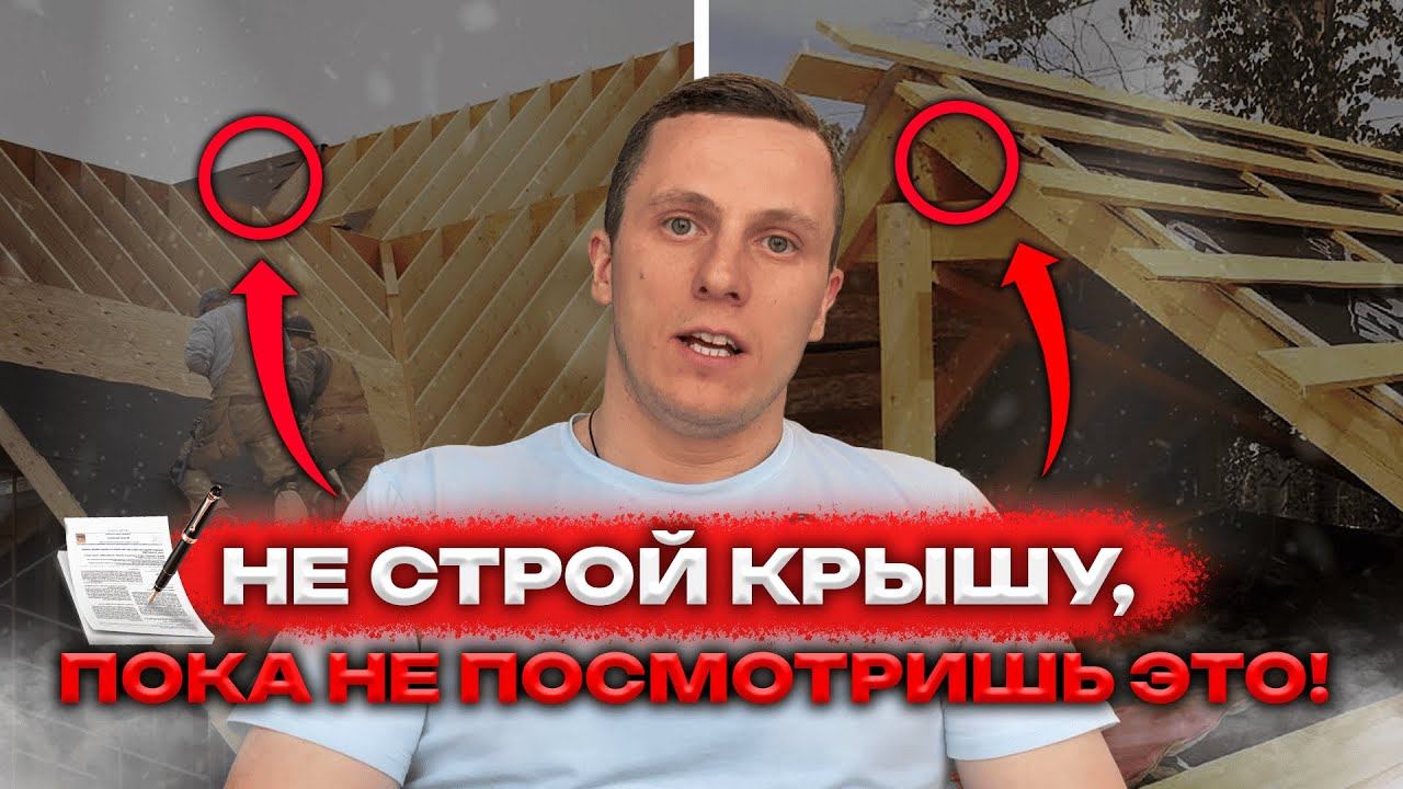 Какая КРЫША Выгоднее Для Вашего Дома Односкатная Или Двускатная?