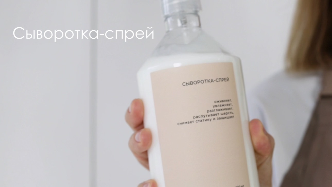 Сыворотка-спрей «Свети» смотреть онлайн