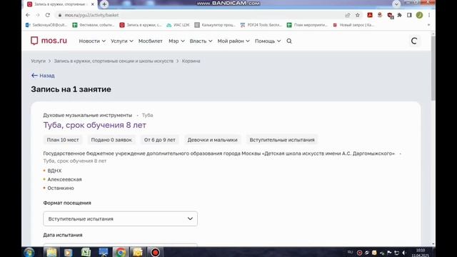 Ролик. Подача заявления на Mos.ru