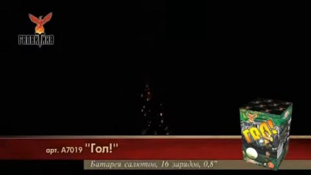 Фейерверк Гол смотреть онлайн