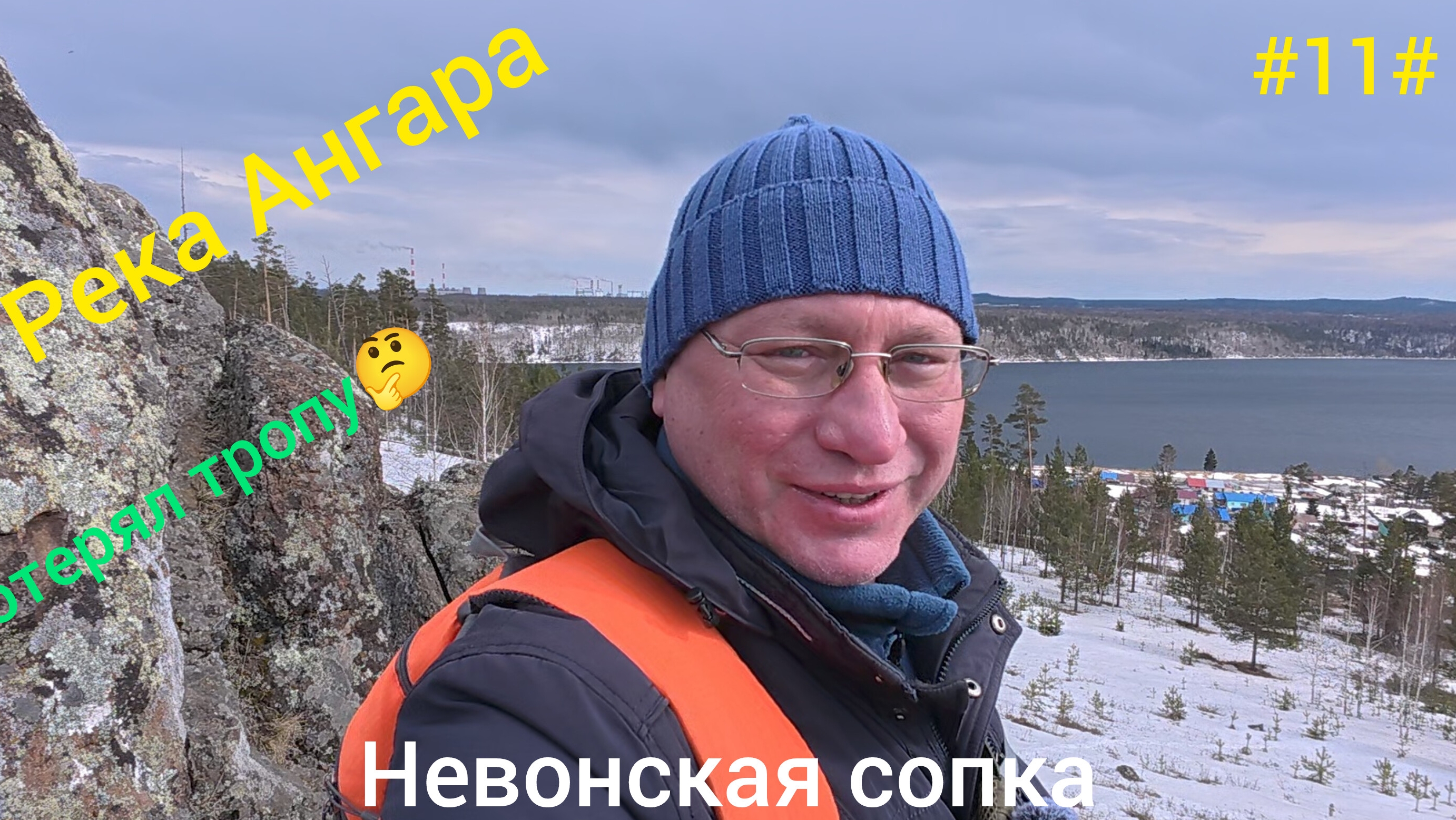 Поход на Невонскую сопку. смотреть онлайн