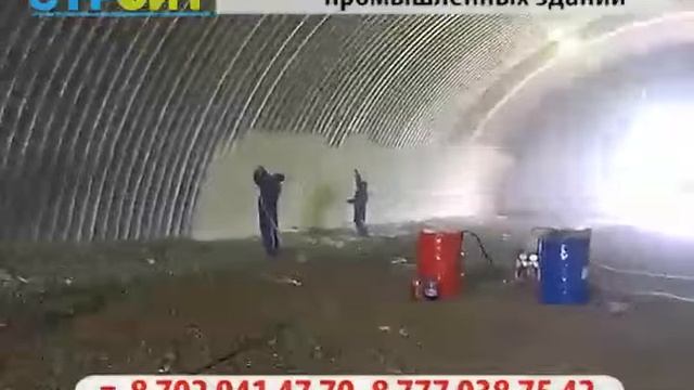 Утепление пенополеуретаном в Казахстане смотреть онлайн