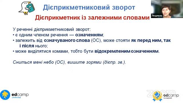 07.06.2022 «Українська для абітурієнтів та абітурієнток» для 11-х класів з Людмилою Кубатко смотреть онлайн