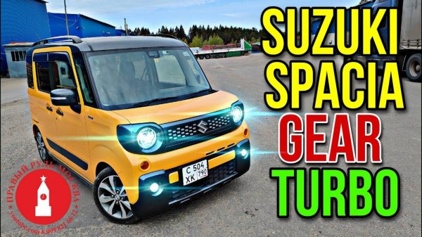Suzuki Spacia GEAR Turbo MK53S