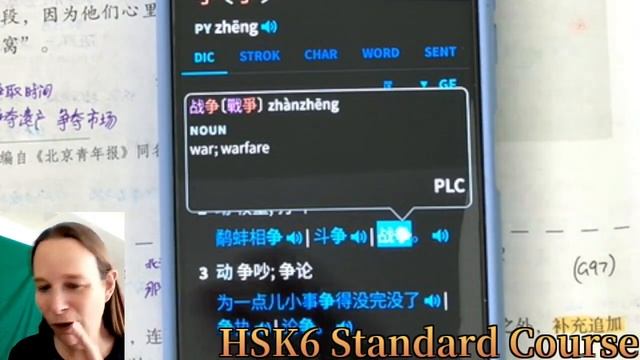 HSK6 Standard Course (chapter 20 part 4) смотреть онлайн