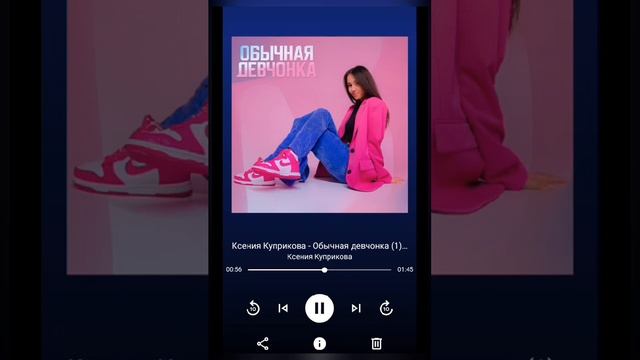 Ксения Куприкова- обычная девчонка @kseniakuprikova смотреть онлайн