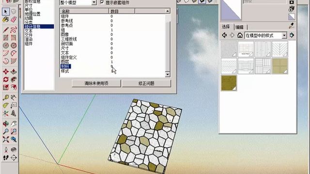166 SDM FloorGenerator瓷砖铺贴 смотреть онлайн