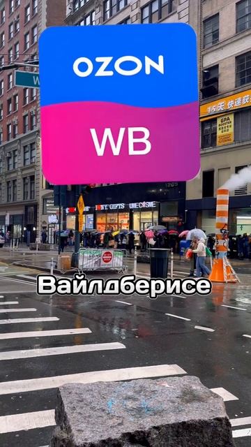 Правила маркетплейсов, которые сэкономят тебе кучу нервов #амазон #маркетплейс #озон #вайлдберриз смотреть онлайн