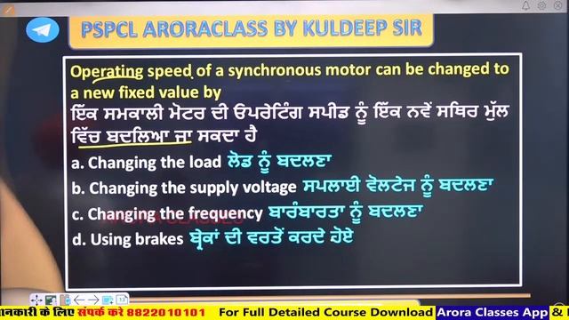 PSPCL ALM, JE, ASSA, APPRENTICE Exam Preparation | PSPCL Technical Class | By Kuldeep Sir #85 смотреть онлайн