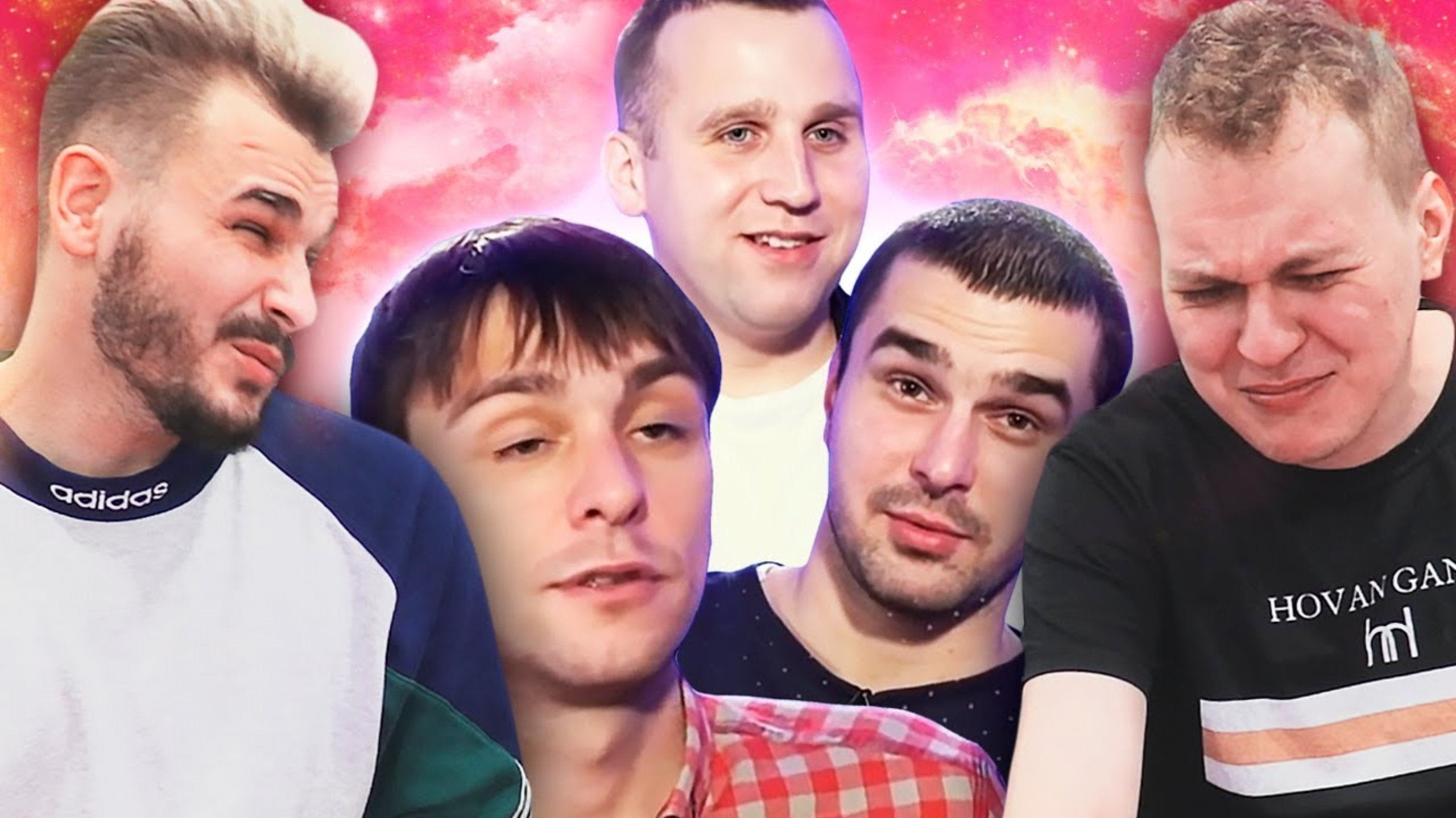 УСПЕШНЫЕ МУЖИКИ НА ＂СЕРДЦА ЗА ЛЮБОВЬ＂РЕАКТ ЮЛИК И ХОВАНСКИЙ