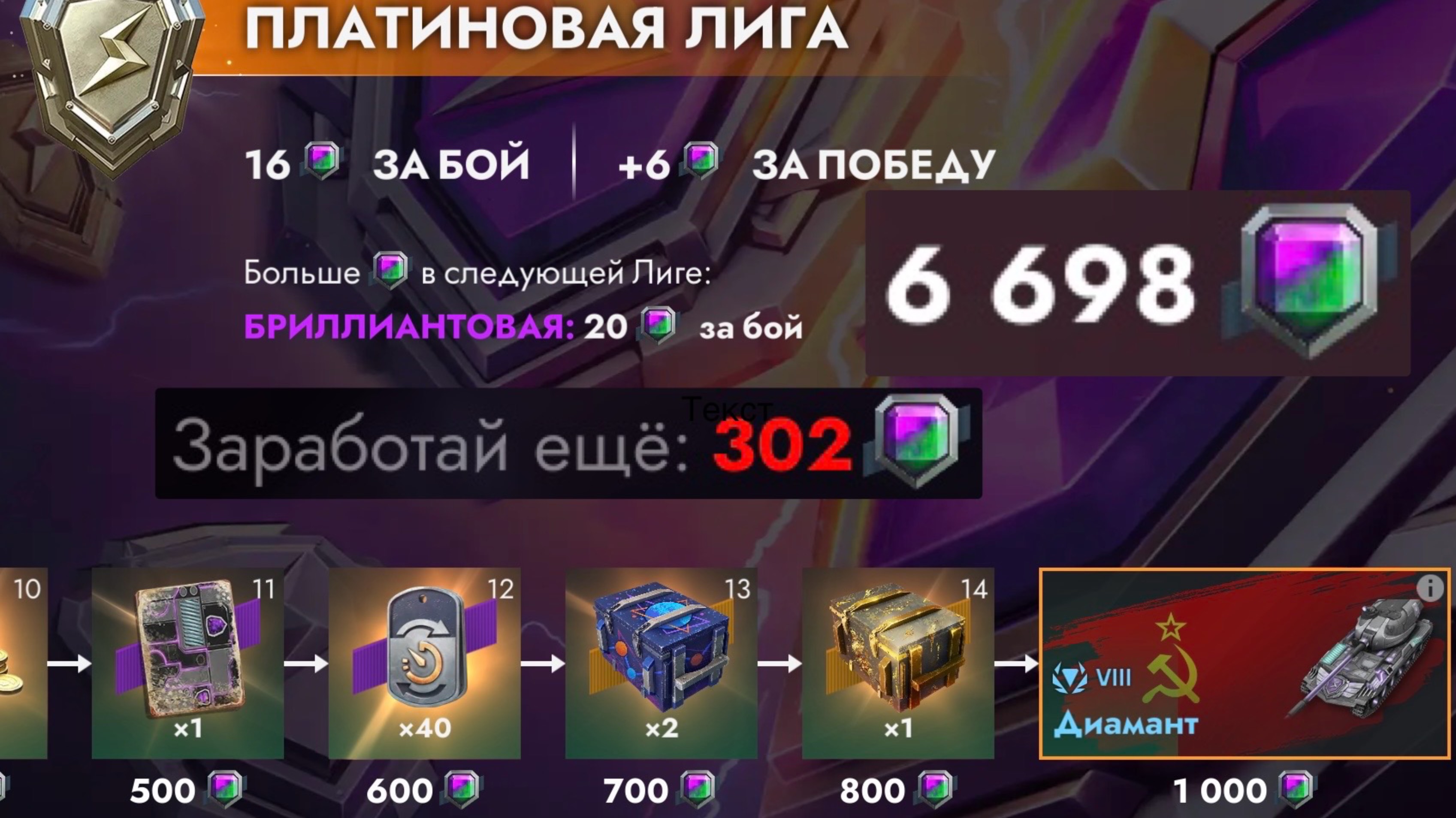 Танки Блиц. Забираю Диамант смотреть онлайн