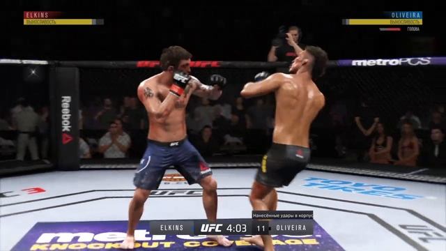 EA SPORTS™ UFC® 3_20181103181432 смотреть онлайн
