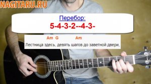 Как играть Сплин - Двое не спят. Аккорды и разбор перебора - песни под гитару Nagitaru.ru