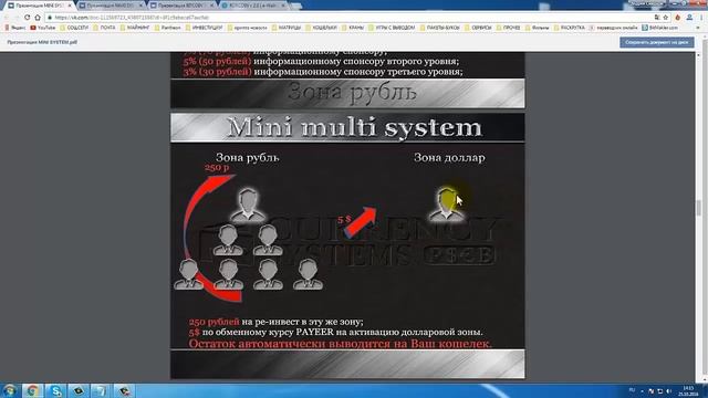 СРОЧНО! ОТВЕТЫ НА ВОПРОСЫ ПО Currency Systems оплата старт итд смотреть онлайн