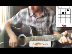 Любэ  - Ребята с нашего двора. Аккорды и разбор боя на гитаре