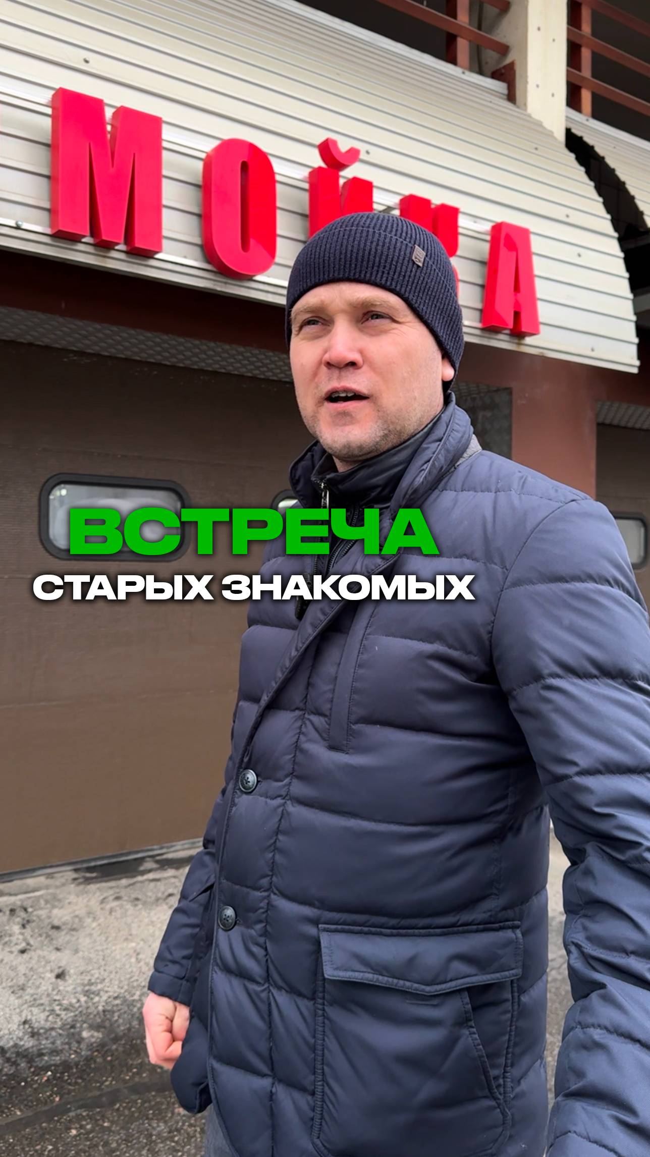 Когда встретил старого знакомого 😏 смотреть онлайн