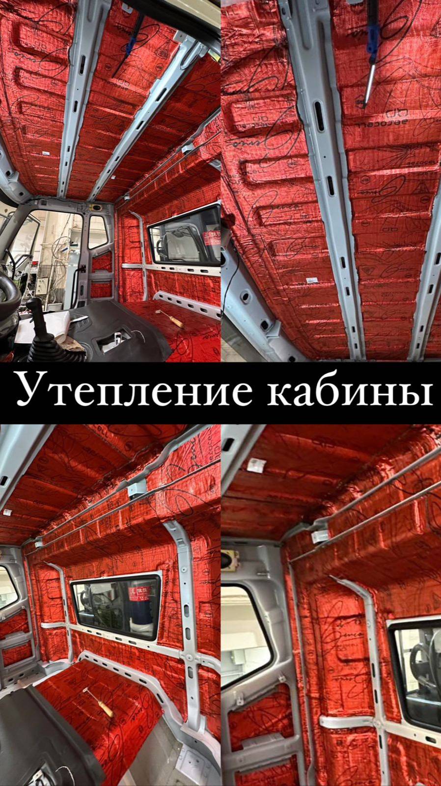 Утепление кабины на грузовые автомобили смотреть онлайн