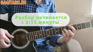 Танцы Минус - «Половинка». Аккорды, табы, кавер и разбор песни под гитару - Nagitaru.ru