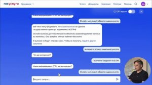 Как сделать выписку из ЕГРН на земельный участок