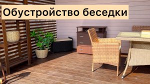 Как перекрасить старый комод! Новая мебель в беседку!