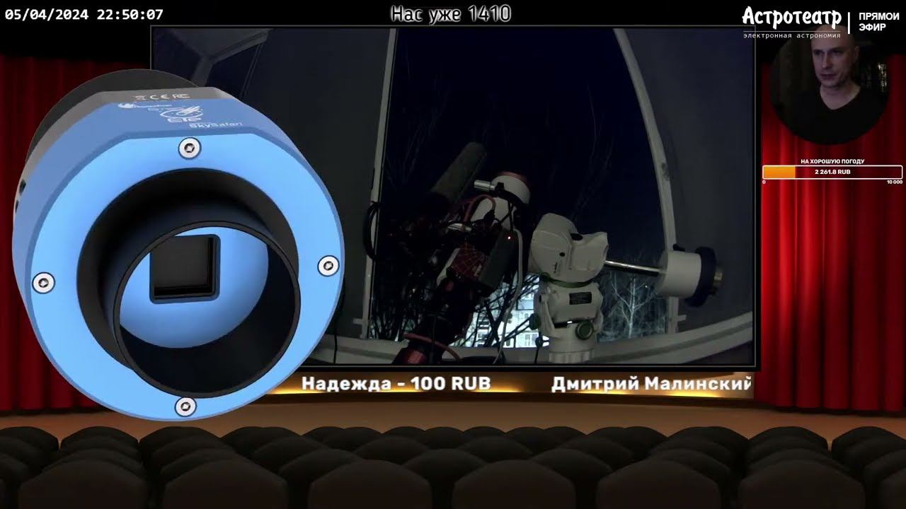 Сезон галактик в Астротеатре. Наблюдения объектов глубокого космоса в телескоп (EAA)