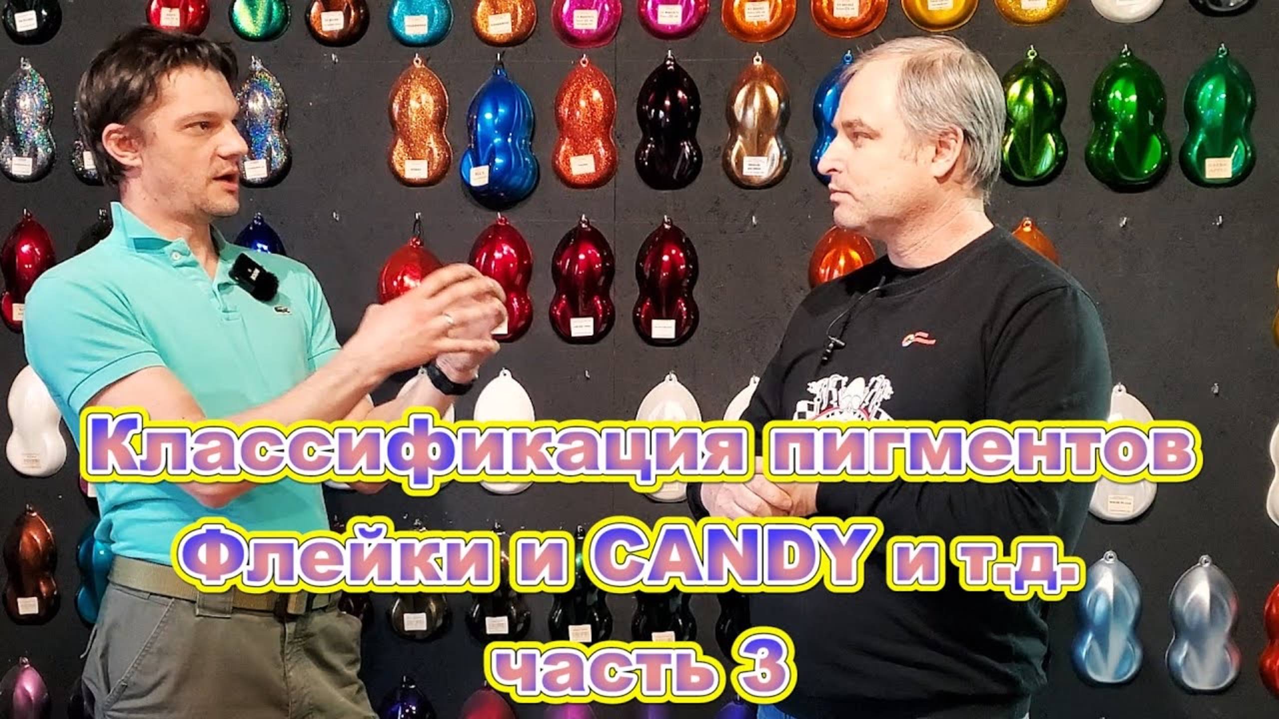 Красим правильно