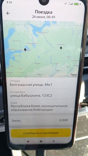 Долгожданный заказ... смотреть онлайн