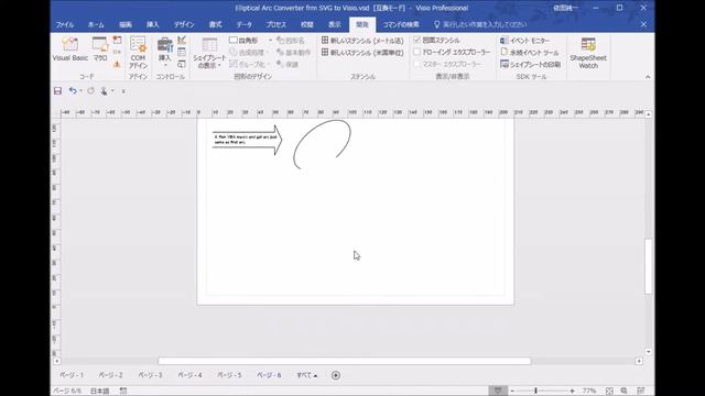 Elliptical Arc Conversion from SVG to Visio смотреть онлайн