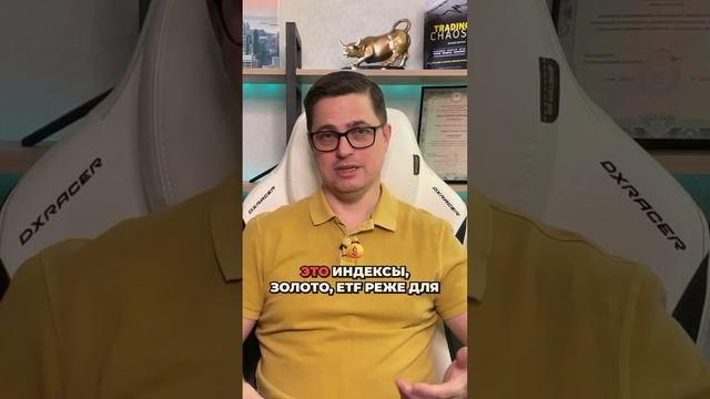 Новичок в трейдинге? Узнай, почему крипта не лучший старт! #трейдинг #новичкам смотреть онлайн