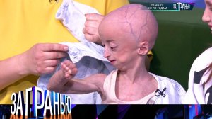 «За гранью»: «Стареют не по годам!» | Выпуск от 14 апреля 2025 года