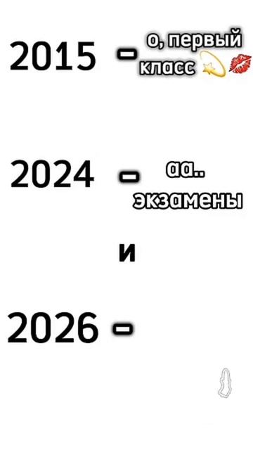 да 2026 году будет мой выпускной #like #subscribe #rek #выпускной #последний звонок смотреть онлайн