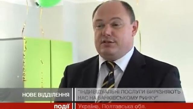 В Кременчуге открылось второе отделение CityCommerce Bank смотреть онлайн