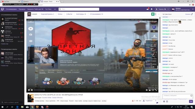 Слив разговора с Флейном (#флейнмошенник) смотреть онлайн