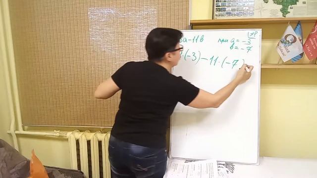 7 класс. Задание из Эвристической работы. Найдите значение выражения 8а-11в, если а=-3, в=-7 смотреть онлайн
