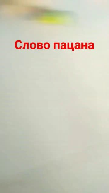 Слово пацана Вова Марат пальто чушпан смотреть онлайн