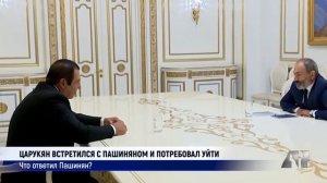Царукян встретился с Пашиняном и потребовал уйти: что ответил премьер-министр?