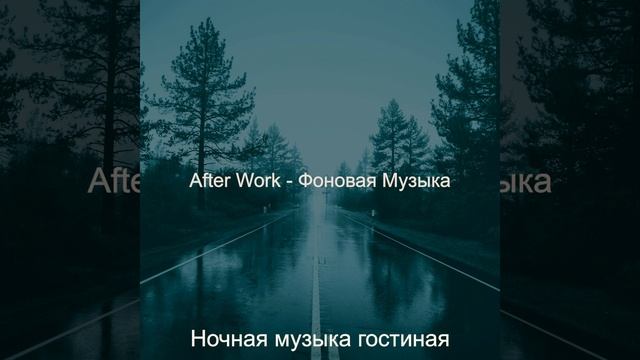 Впечатление (Вечера) смотреть онлайн
