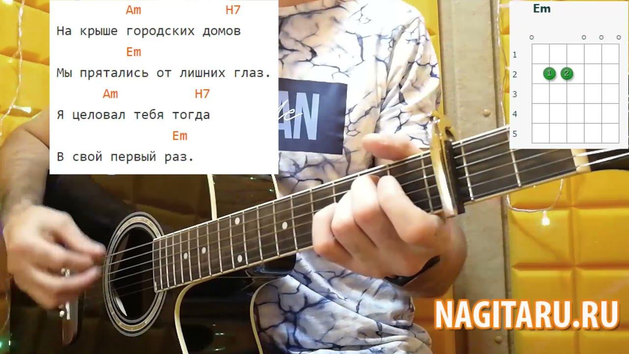 Как играть DaBro - "НА КРЫШЕ". Простые аккорды. Разбор вступления и песни, на гитаре смотреть онлайн