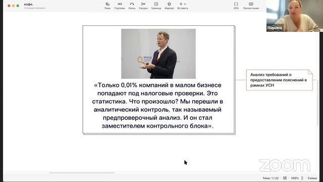 Кофе с Лобановой 21.06 - Предпроверочный анализ смотреть онлайн