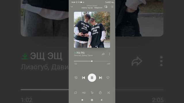 Лизогуб, Давид Туров ЭЩ ЭЩ (speed up) смотреть онлайн