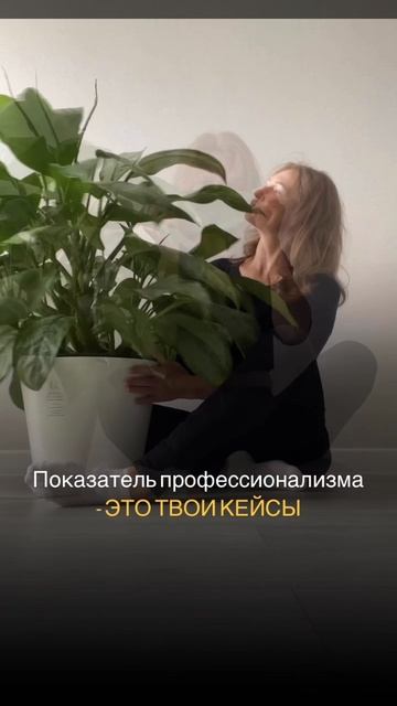 Я очень требовательна в этом деле….