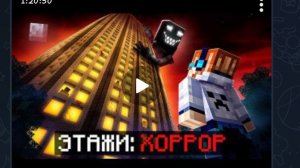 [Лололошка]😱 Майнкрафт, но Мы Зашли В Страшный ОТЕЛЬ [Сюжет: 100 Этажей]  Полное Прохождение + Фикс