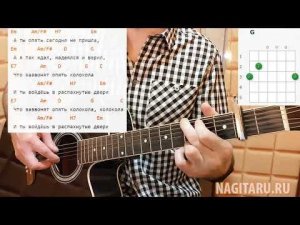 "А ТЫ ОПЯТЬ СЕГОДНЯ НЕ ПРИШЛА". Простые аккорды в Em, разбор песни под гитару